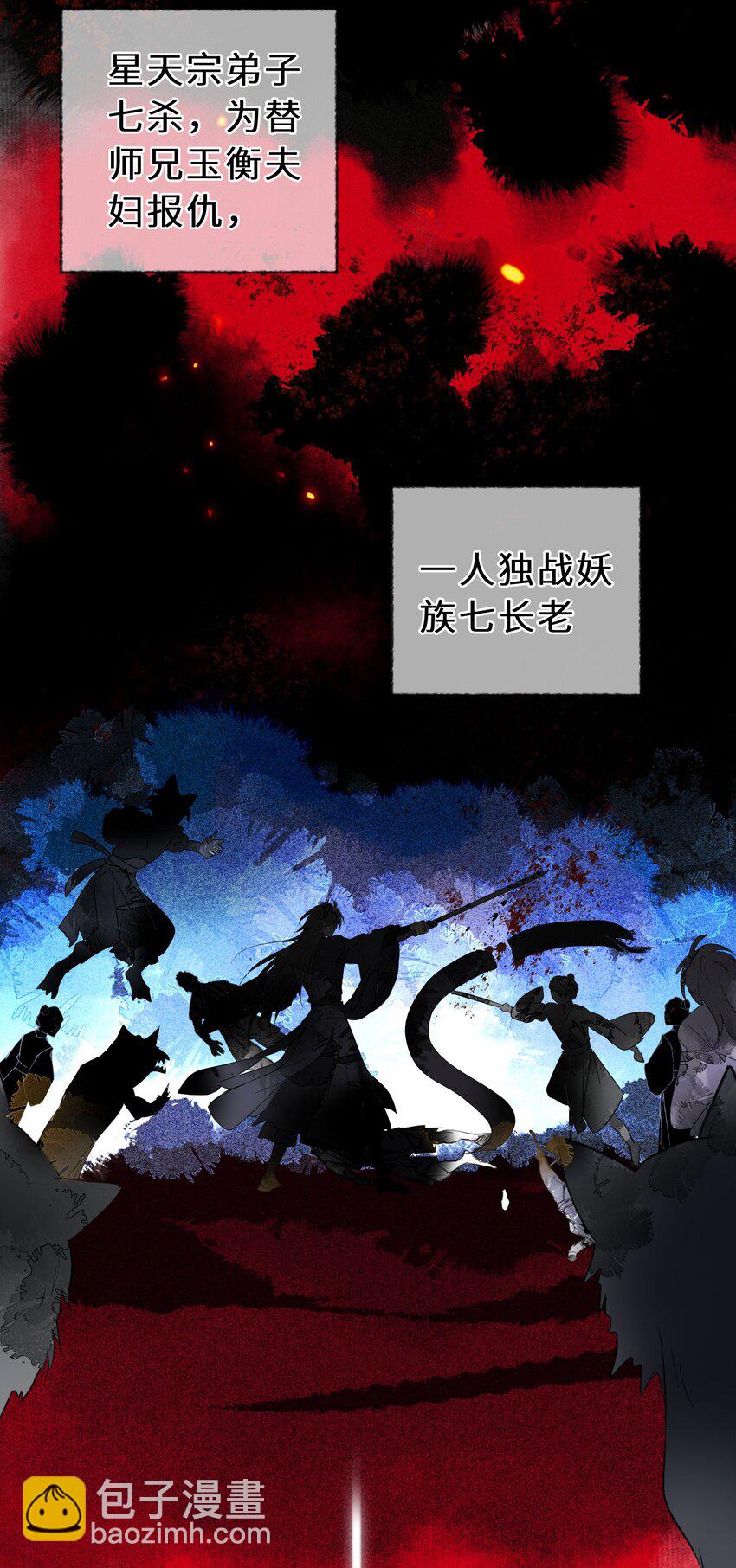 師叔不可貌相 - 第01話 少年，修仙嗎(1/2) - 1