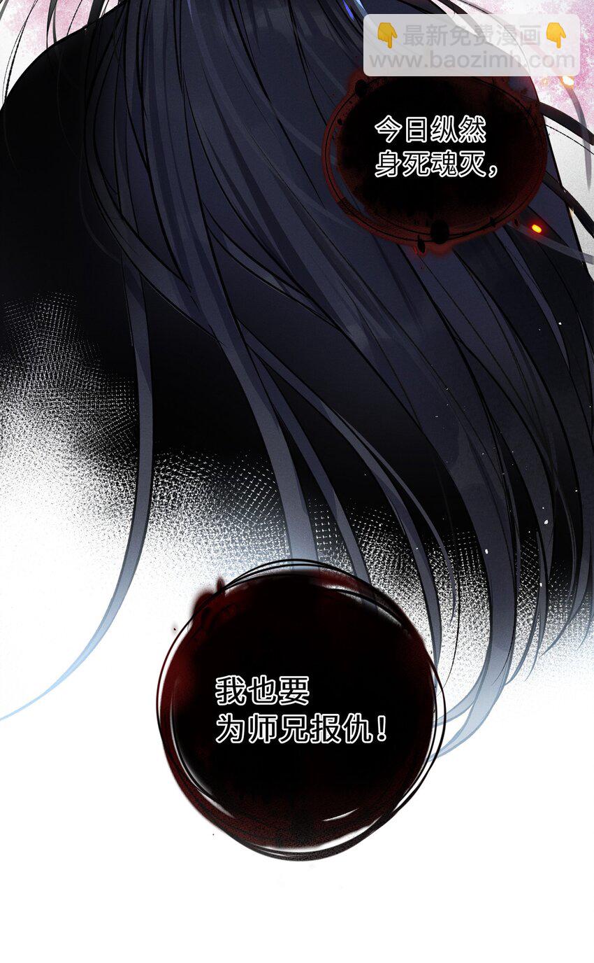 師叔不可貌相 - 第01話 少年，修仙嗎(1/2) - 4