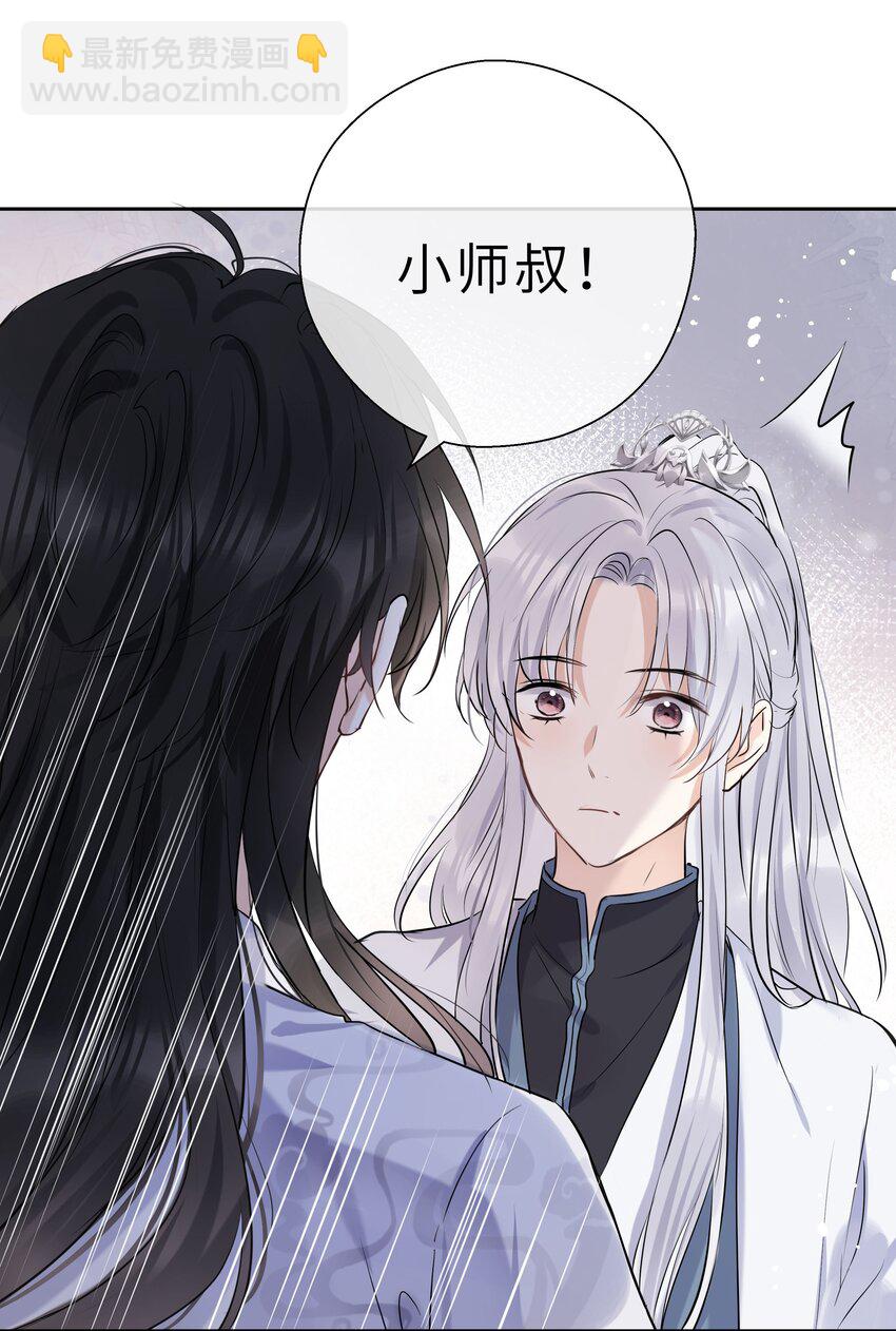 第11话 他的心意(1/2)-第12话