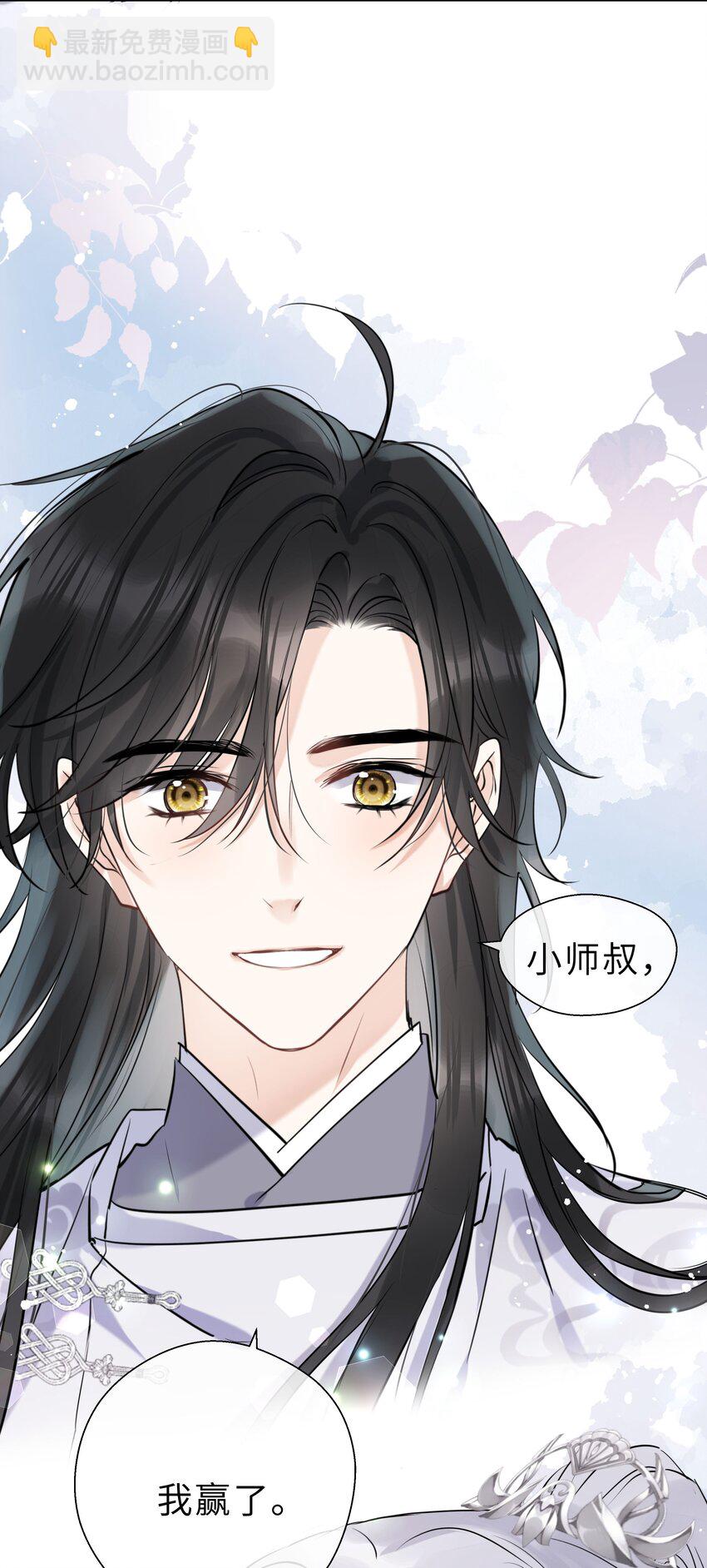 第11话 他的心意(1/2)-第12话