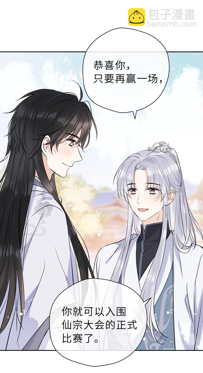 第11话 他的心意(1/2)-第12话