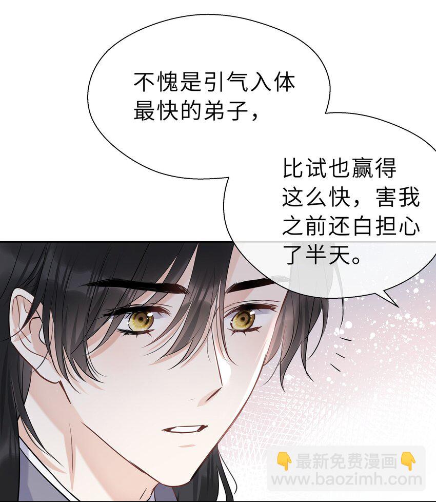 第11话 他的心意(1/2)-第12话