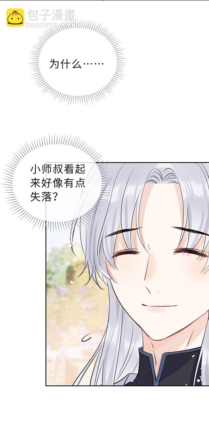 第11话 他的心意(1/2)-第12话