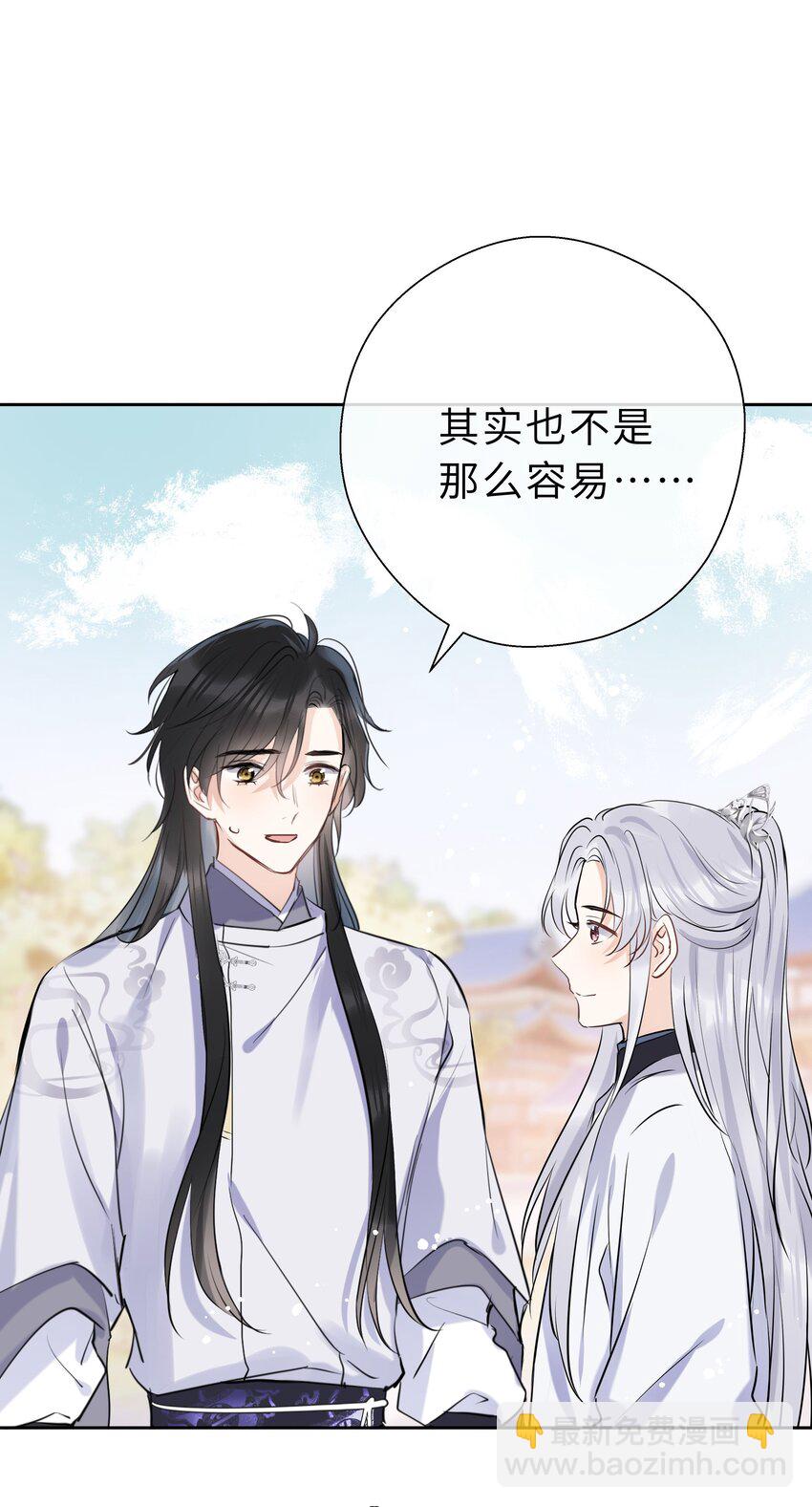 第11话 他的心意(1/2)-第12话