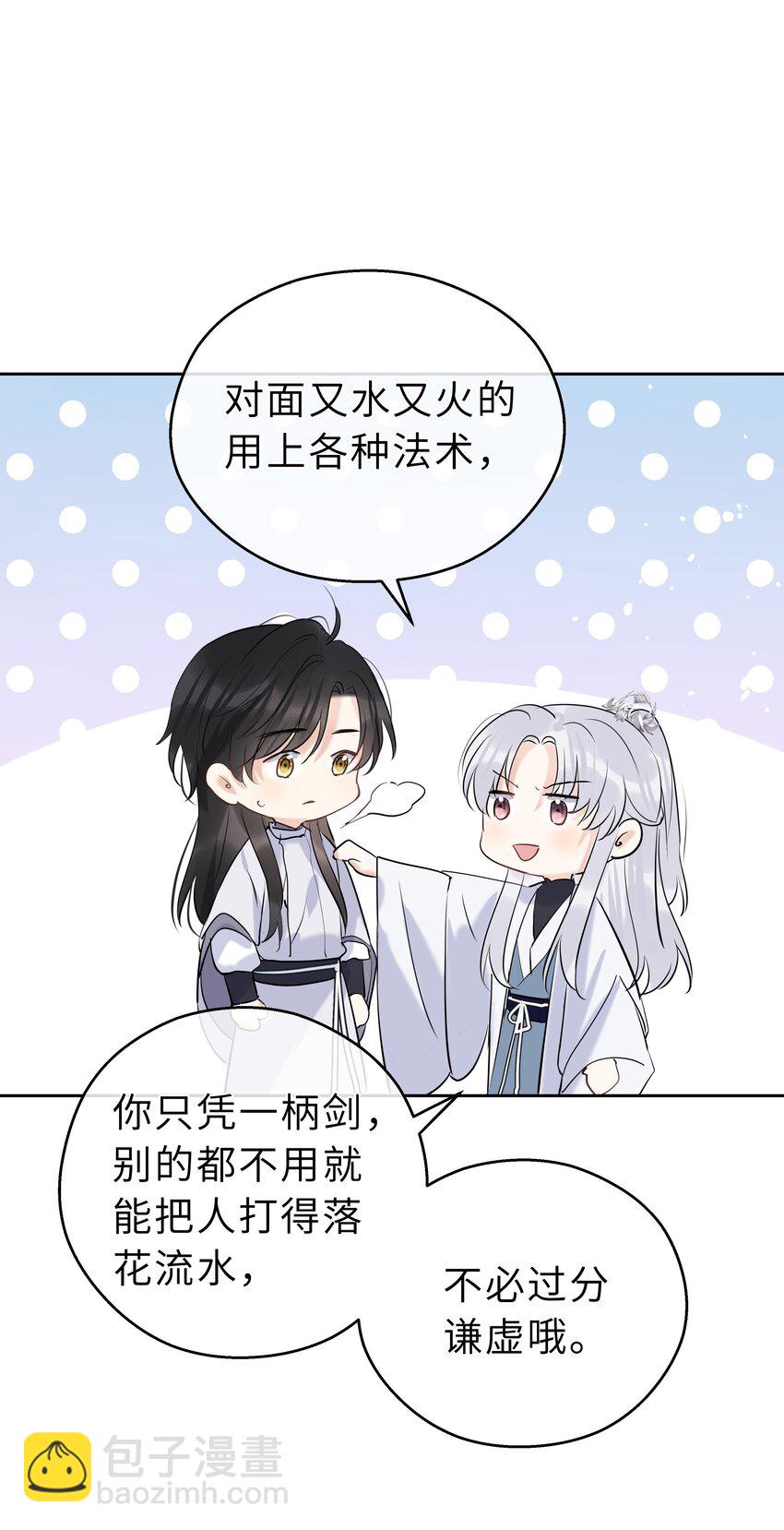 第11话 他的心意(1/2)-第12话