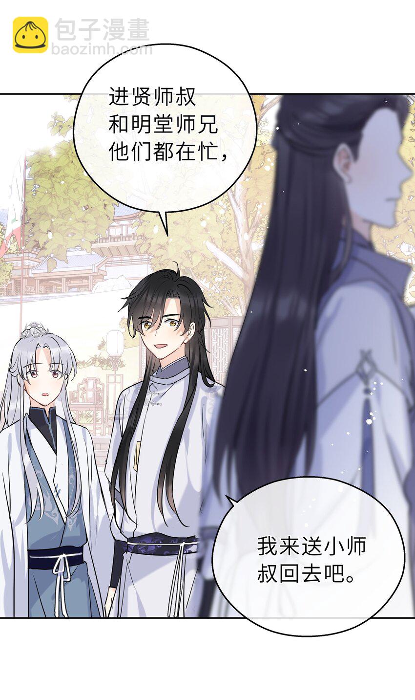 第11话 他的心意(1/2)-第12话