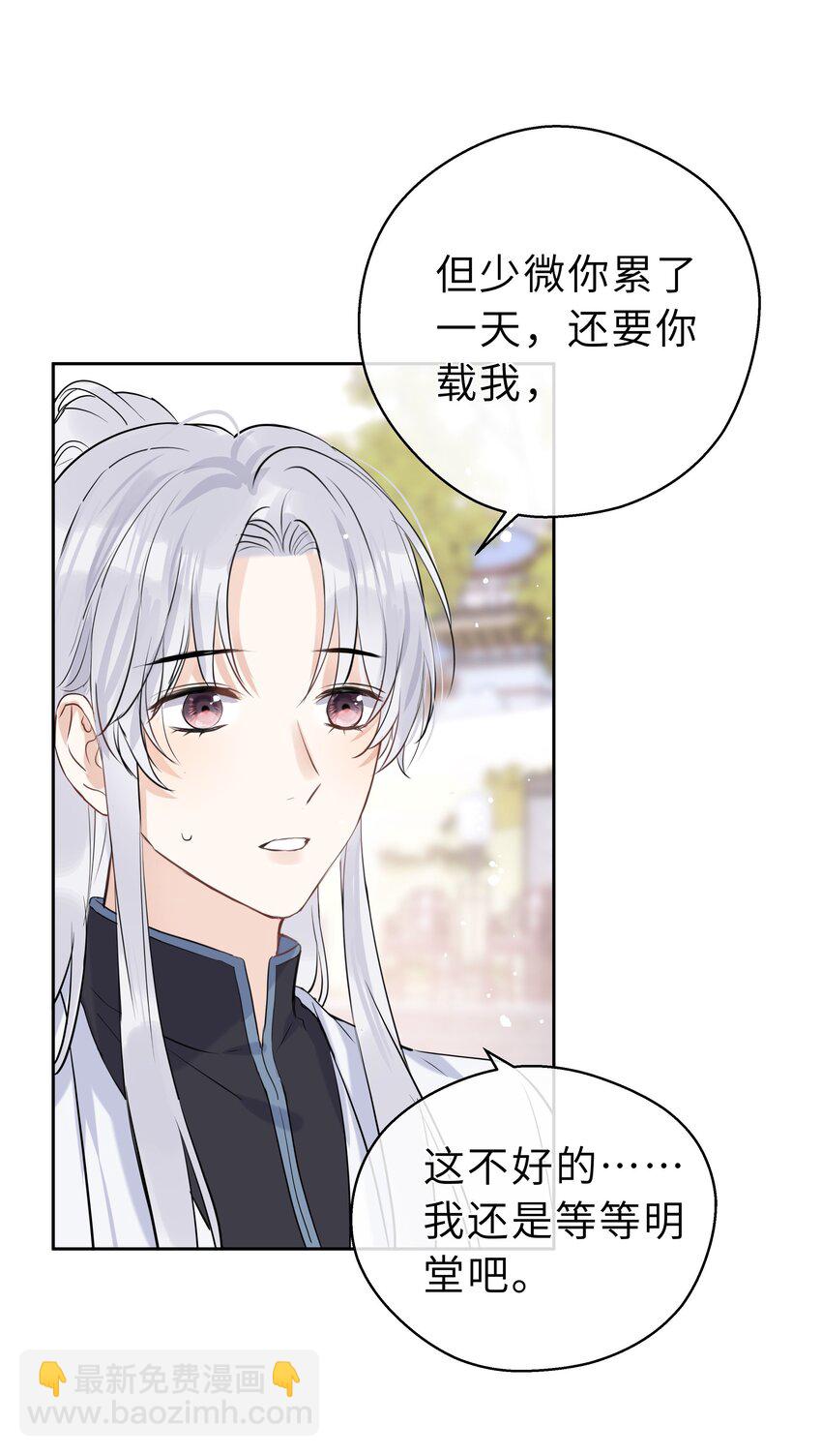 第11话 他的心意(1/2)-第12话