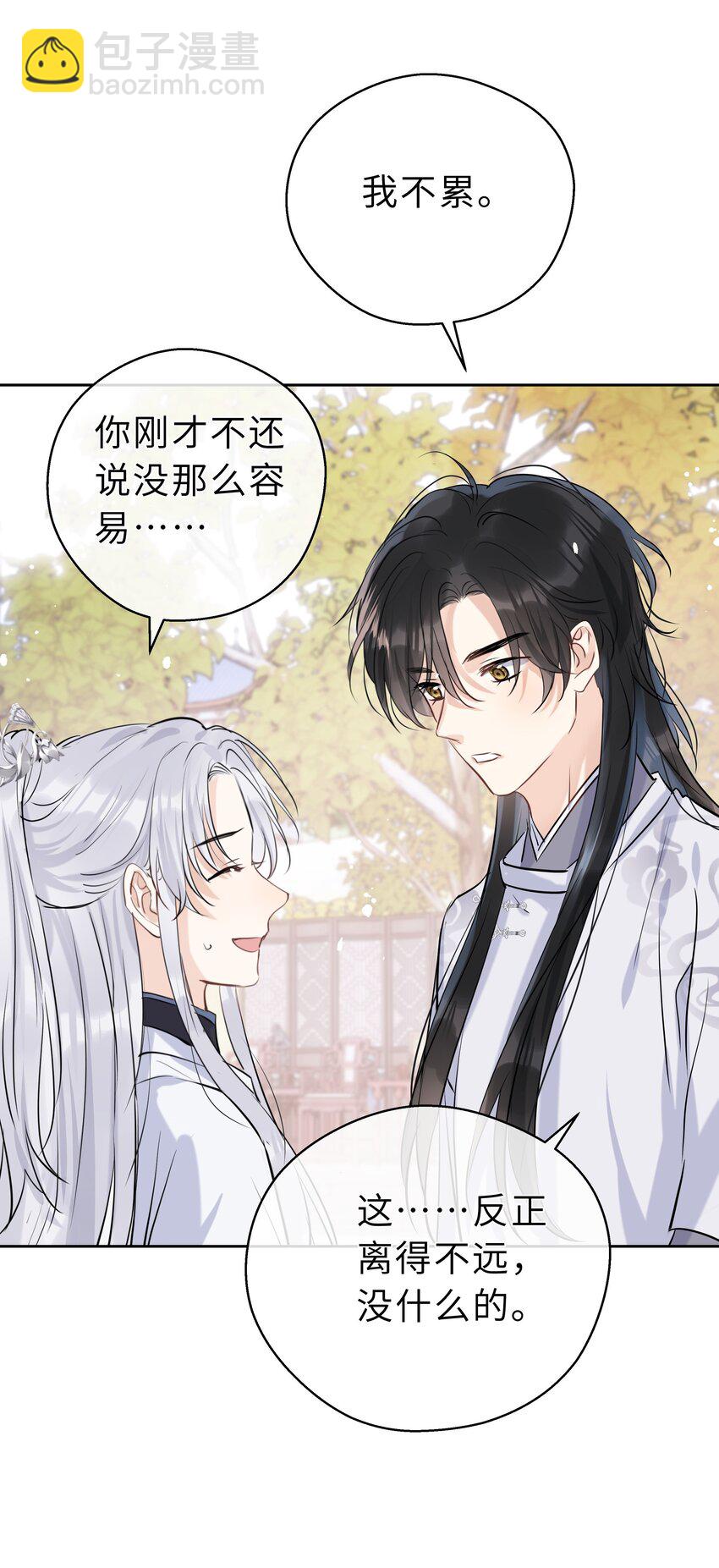 第11话 他的心意(1/2)-第12话