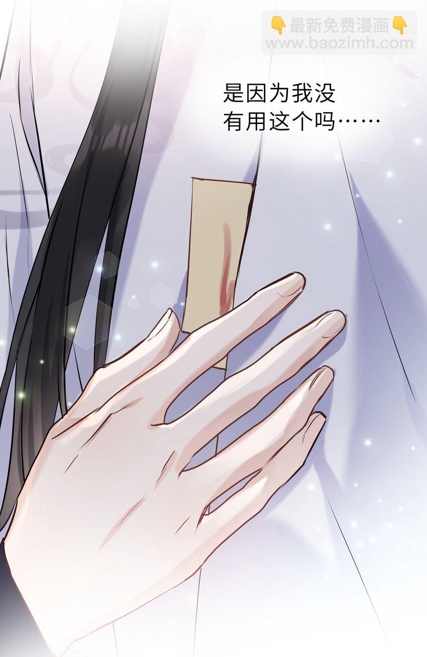 第11话 他的心意(1/2)-第12话