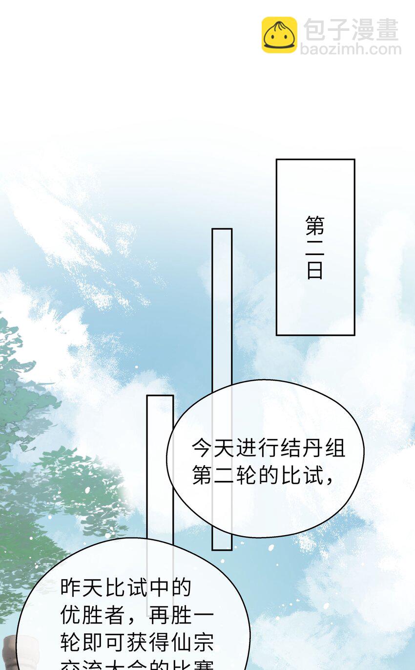 第11话 他的心意(1/2)-第12话