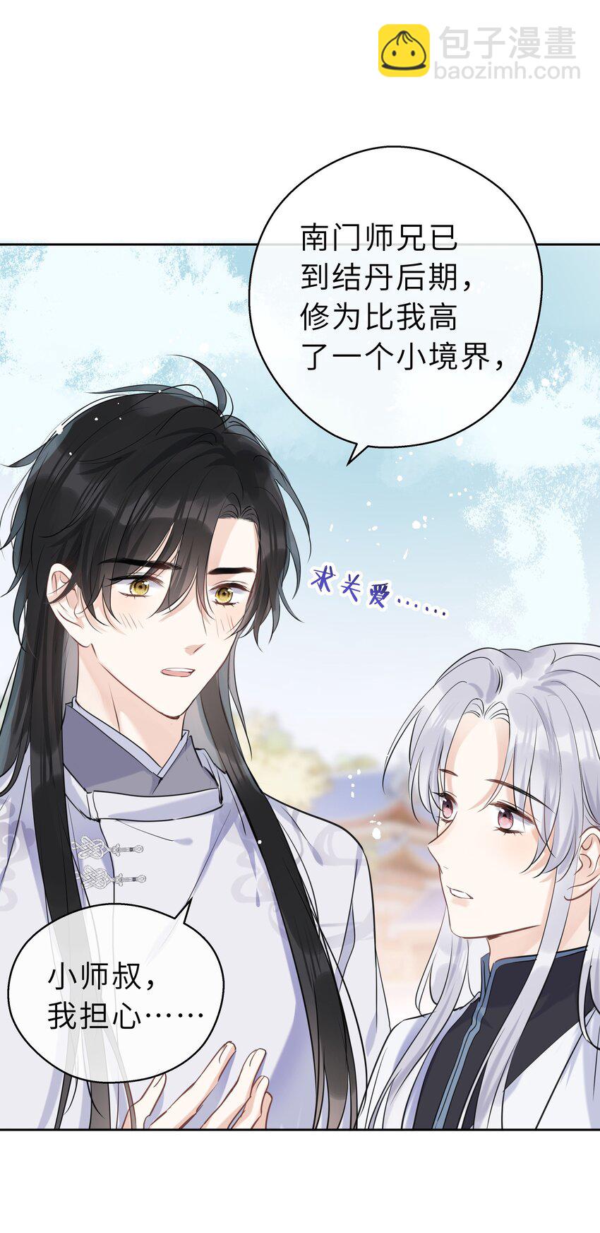 第11话 他的心意(1/2)-第12话