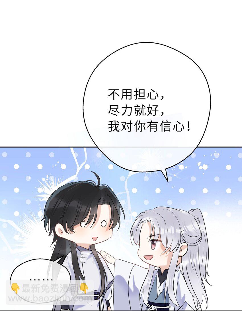 第11话 他的心意(1/2)-第12话