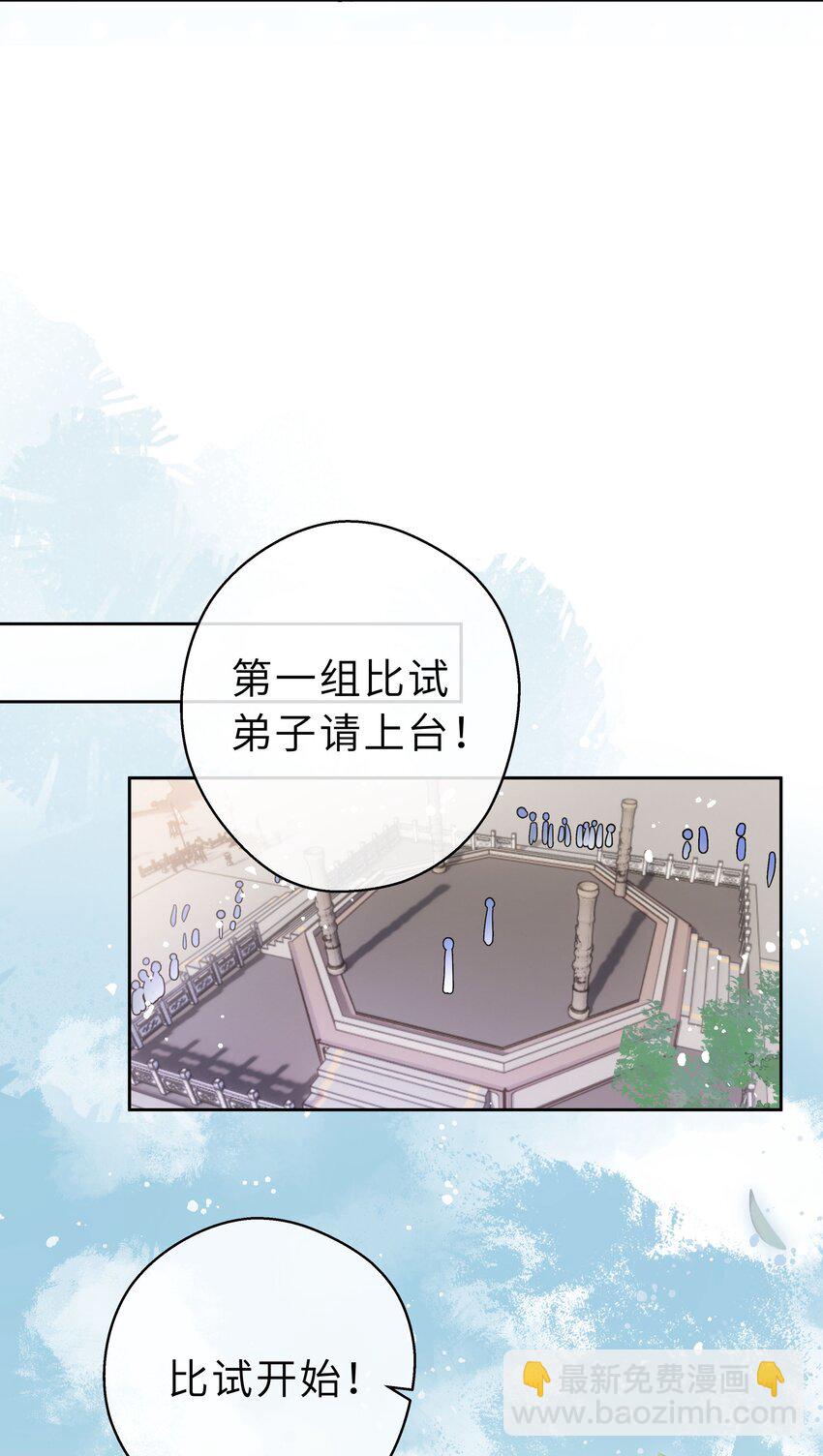 第11话 他的心意(1/2)-第12话