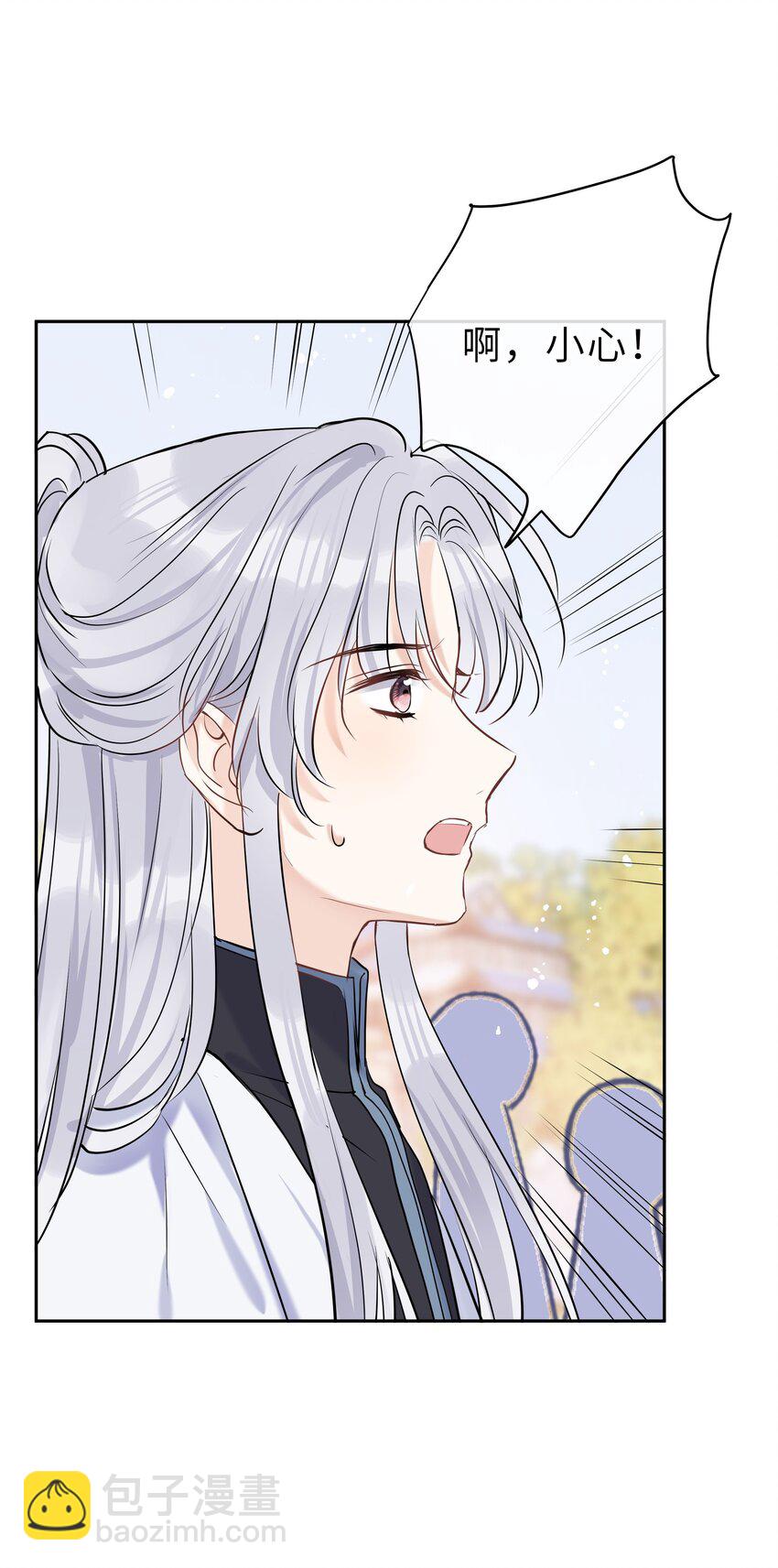 第11话 他的心意(1/2)-第12话