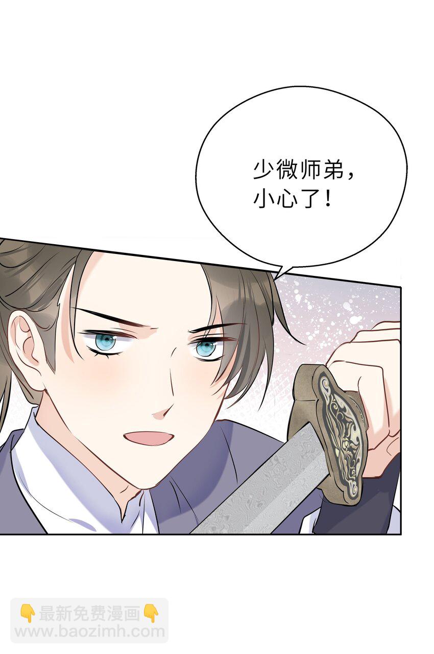 第11话 他的心意(1/2)-第12话