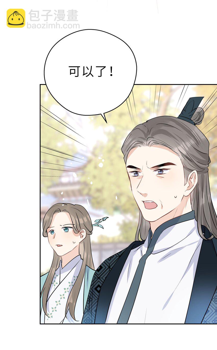 第11话 他的心意(1/2)-第12话