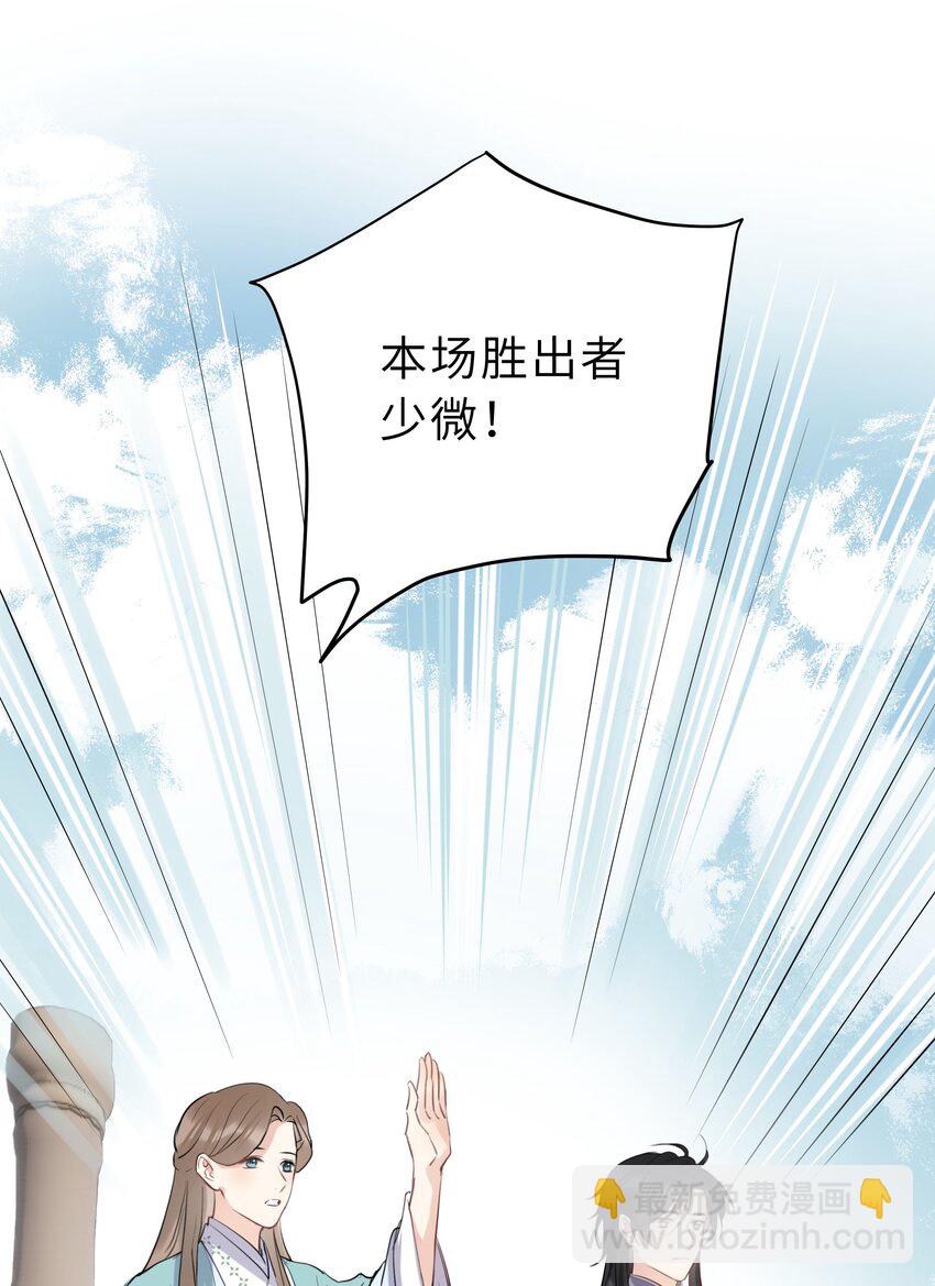 第11话 他的心意(1/2)-第12话