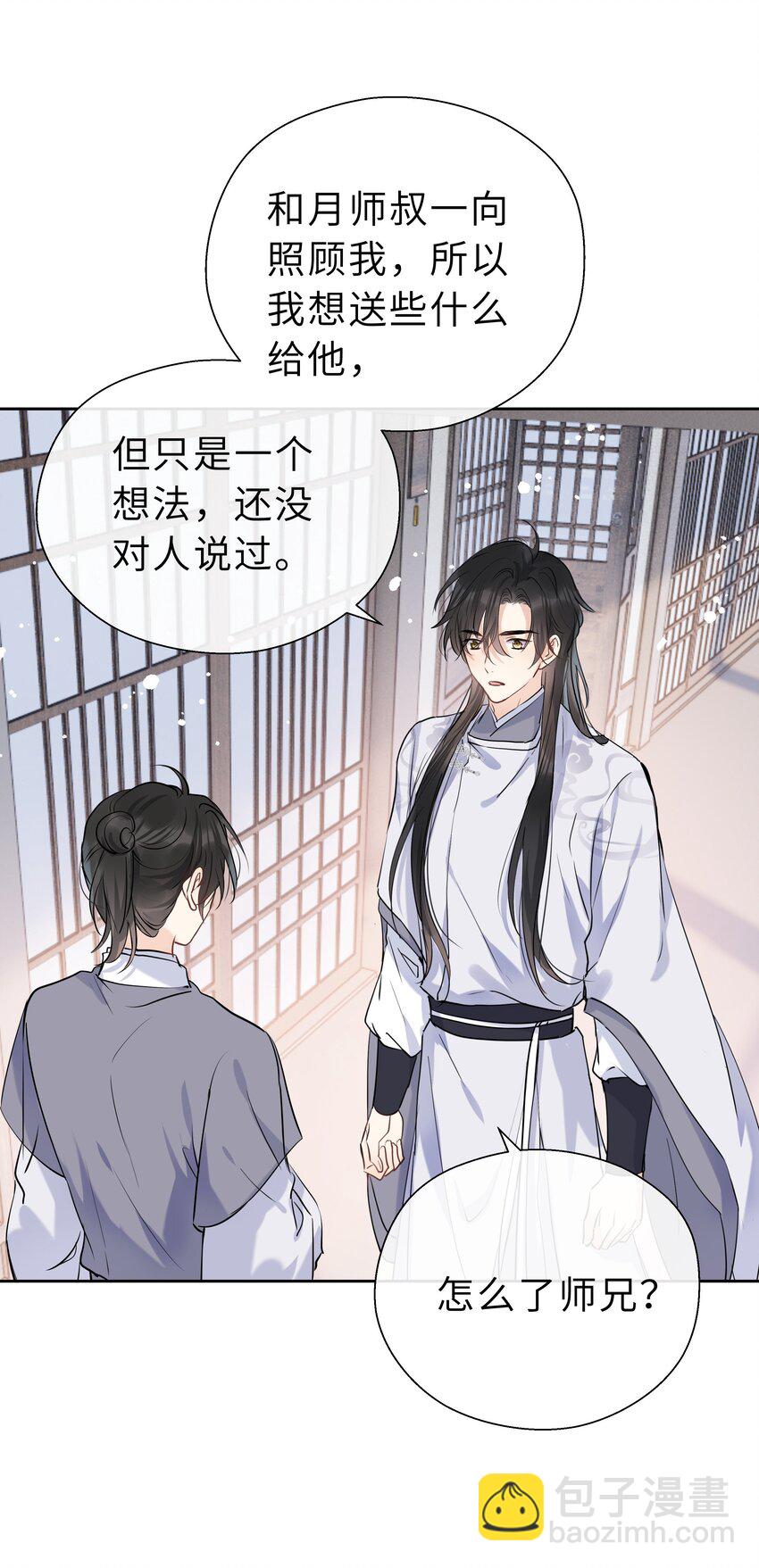 第13话 心疼他(1/2)-第14话