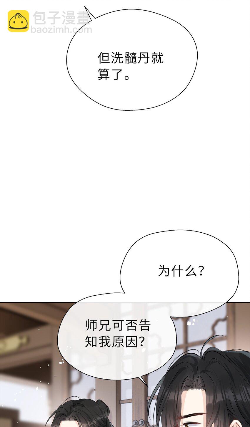 第13话 心疼他(1/2)-第14话