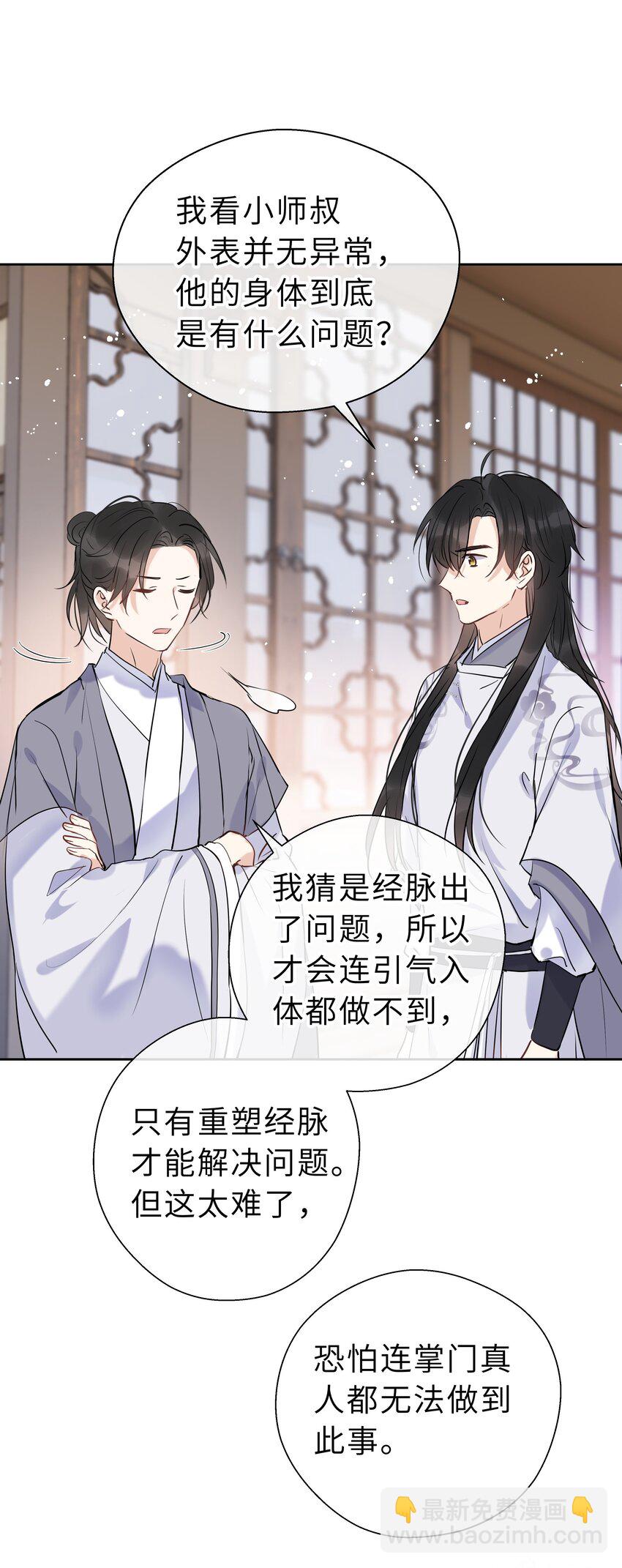 第13话 心疼他(1/2)-第14话