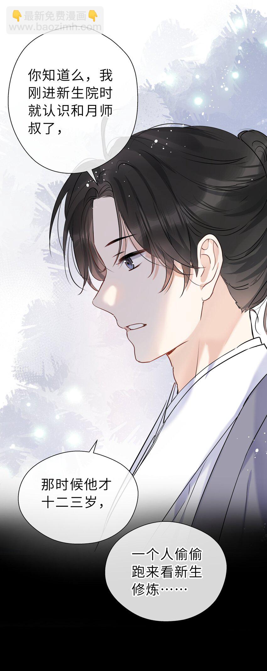 第13话 心疼他(1/2)-第14话