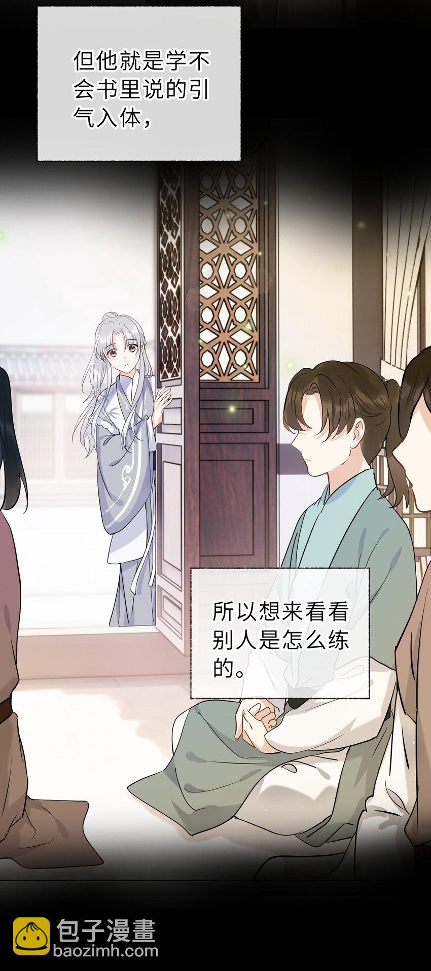 第13话 心疼他(1/2)-第14话