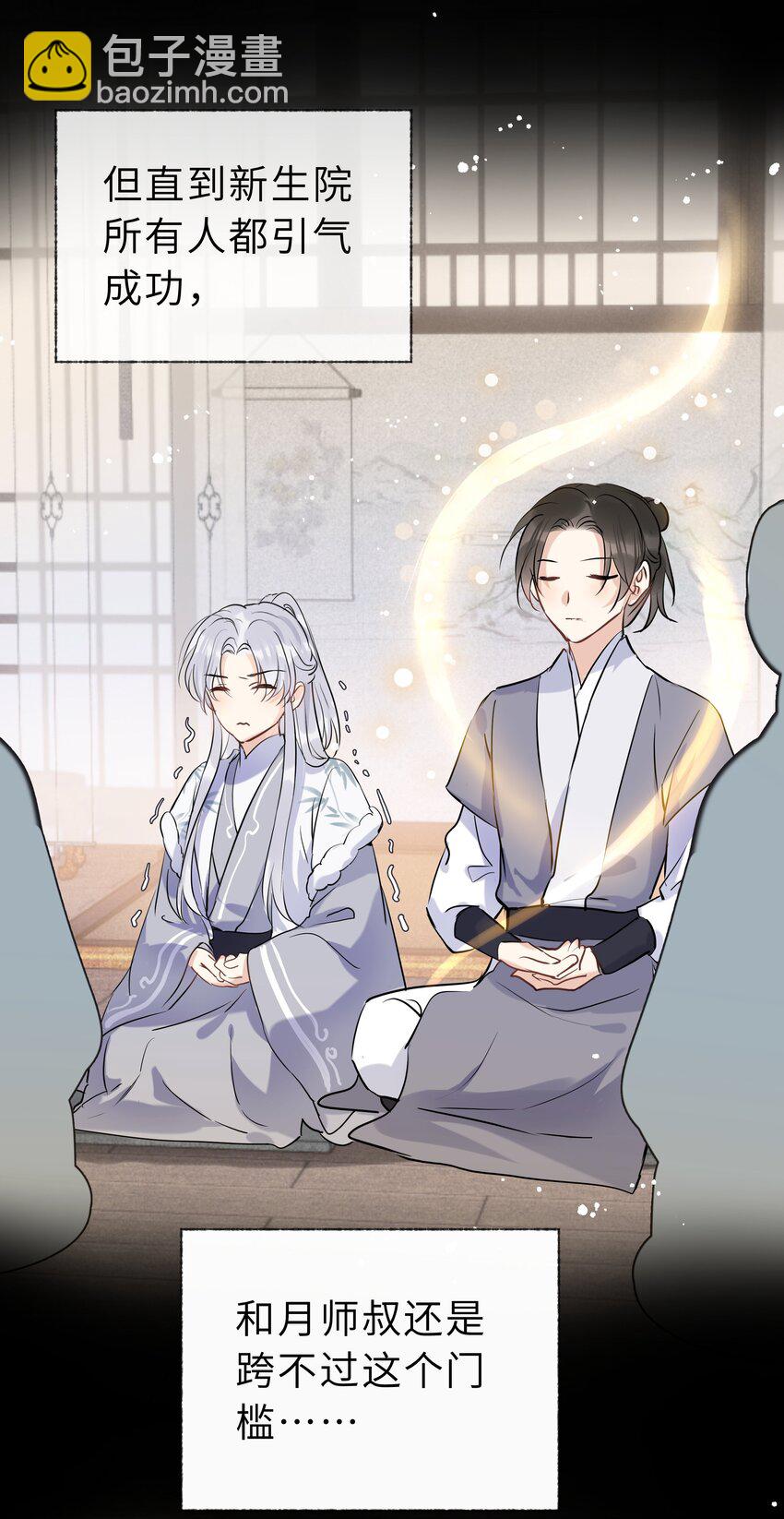 第13话 心疼他(1/2)-第14话