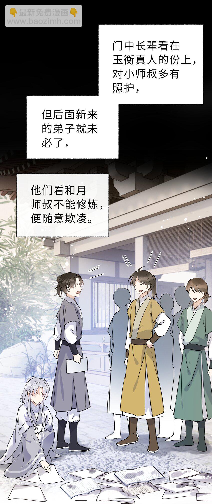 第13话 心疼他(1/2)-第14话