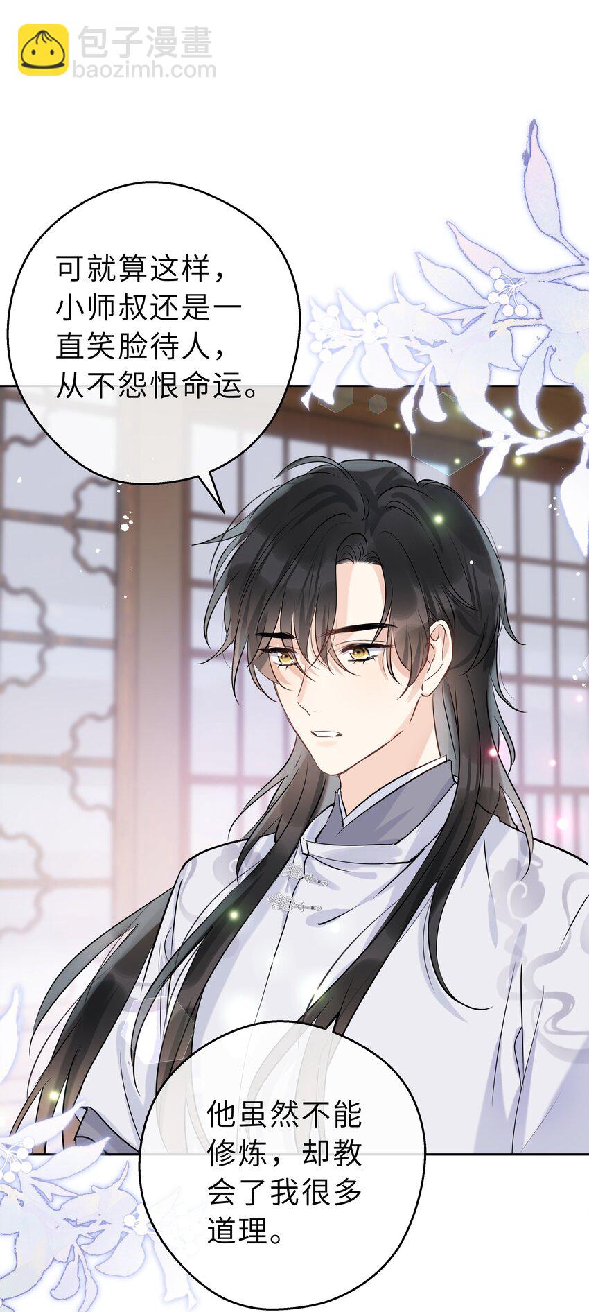 第13话 心疼他(1/2)-第14话