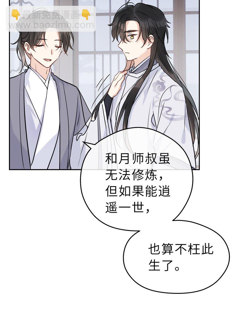 第13话 心疼他(1/2)-第14话