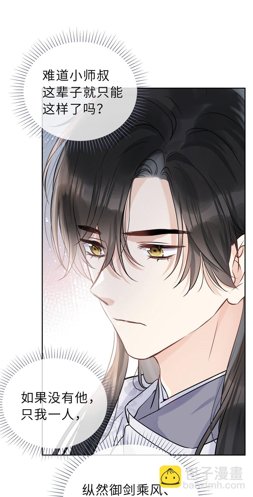 第13话 心疼他(1/2)-第14话