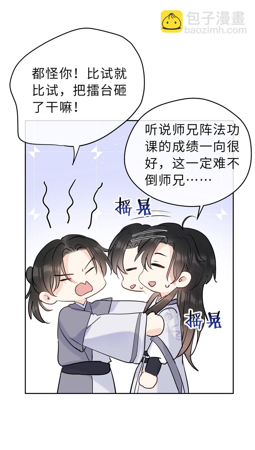 第13话 心疼他(1/2)-第14话