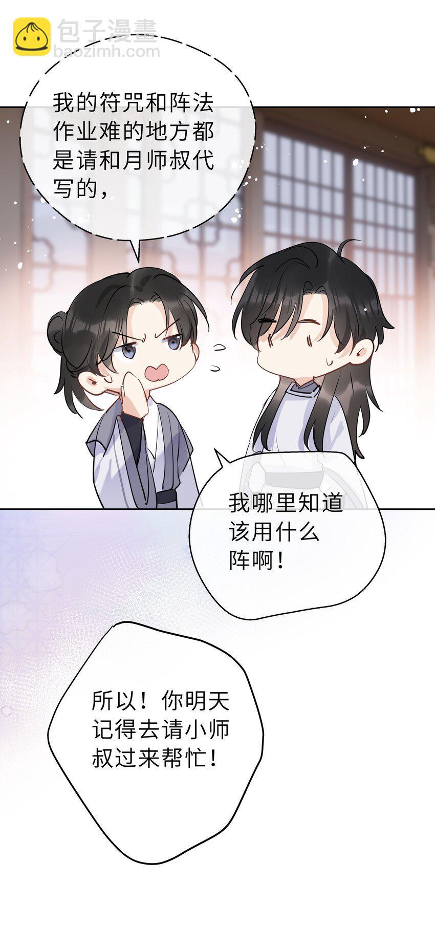 第13话 心疼他(1/2)-第14话