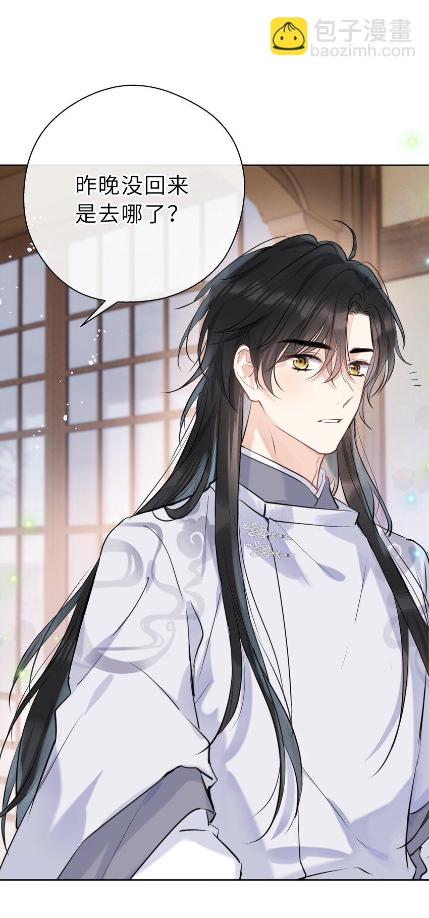 第13话 心疼他(1/2)-第14话