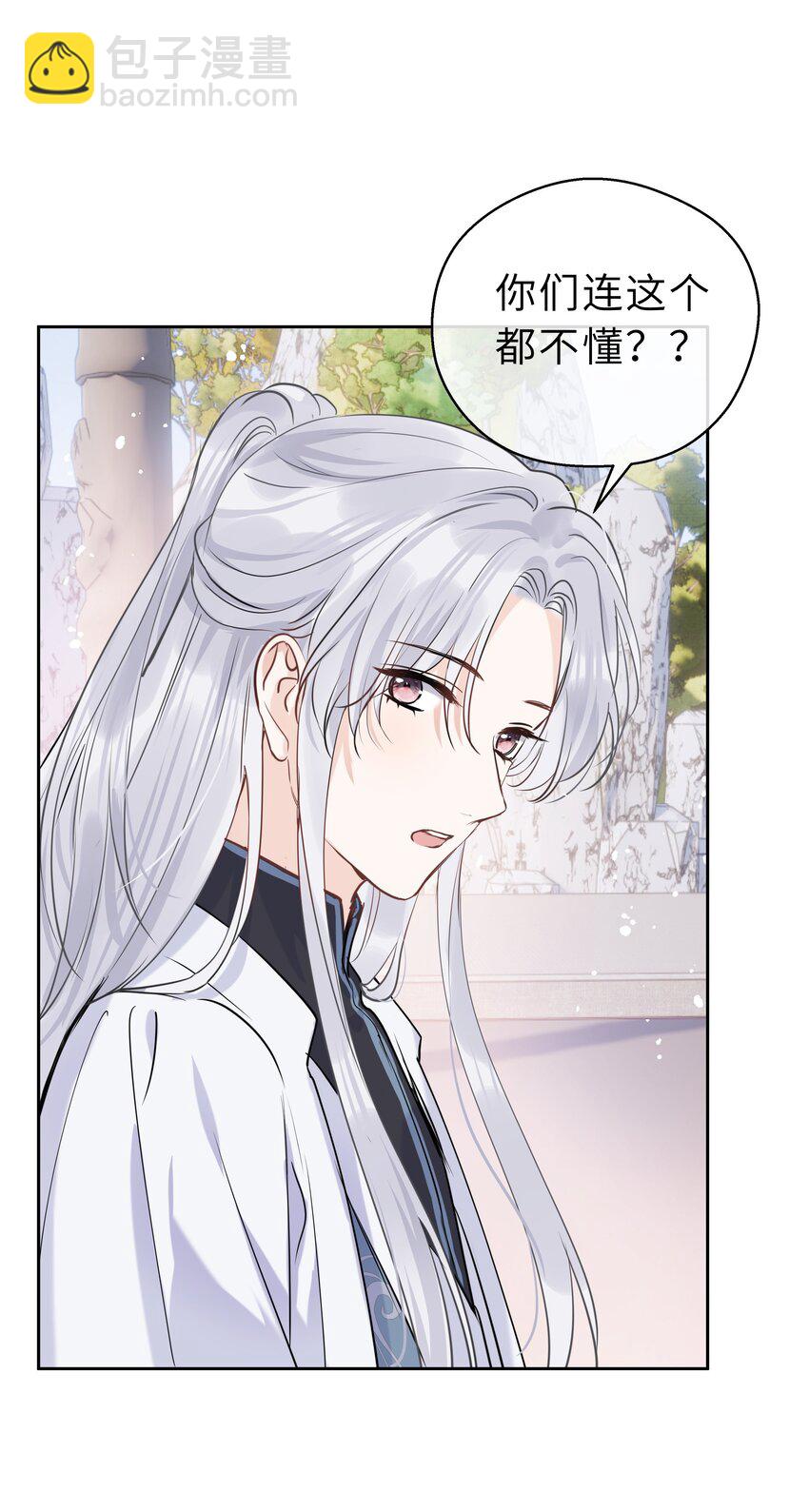 第13话 心疼他(1/2)-第14话