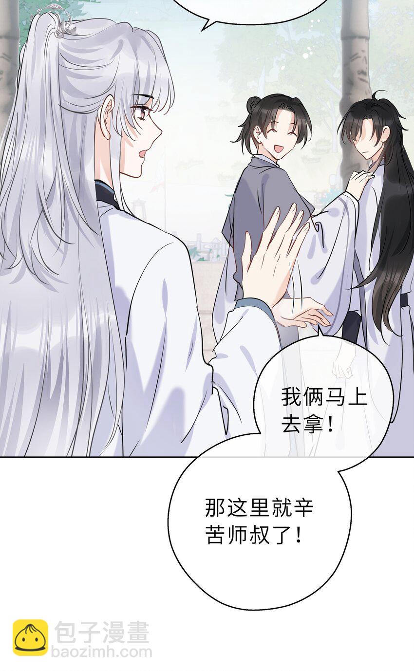 第13话 心疼他(1/2)-第14话