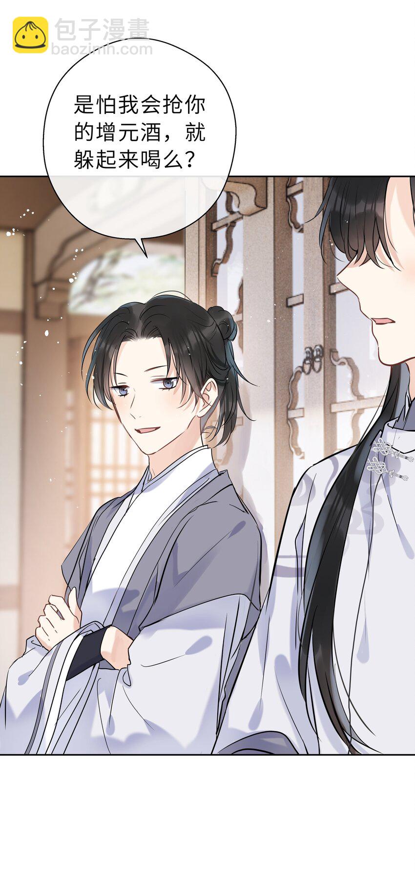 第13话 心疼他(1/2)-第14话