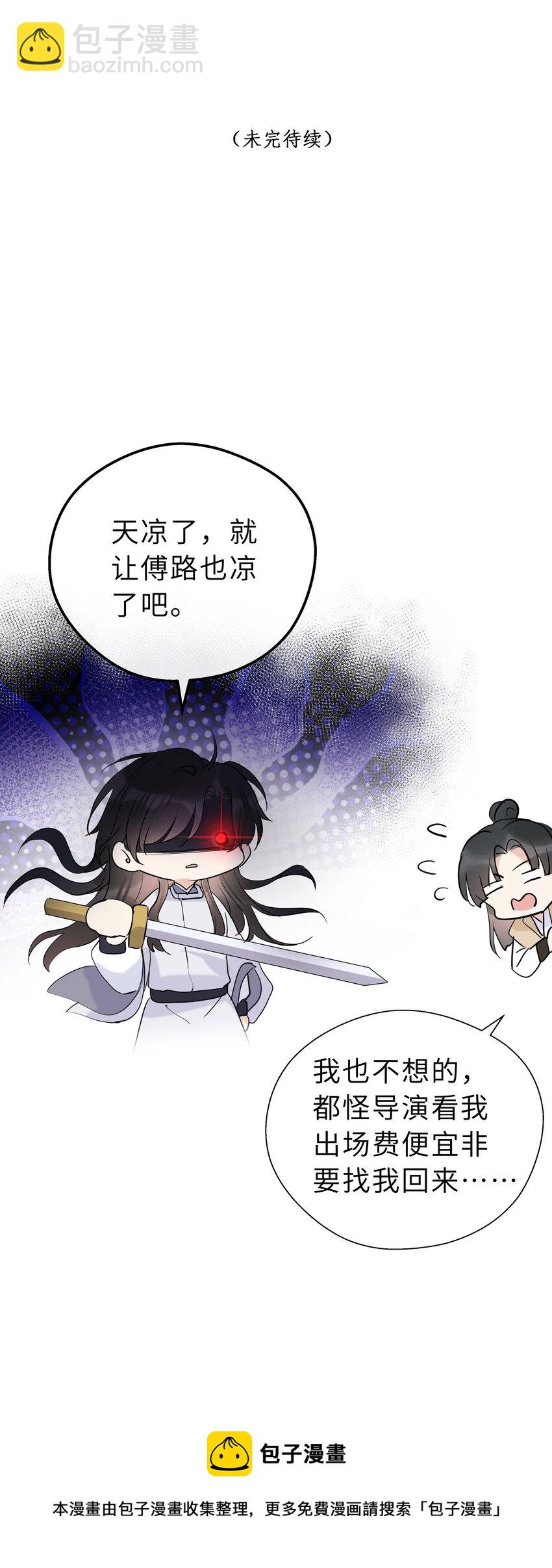 第13话 心疼他(1/2)-第14话