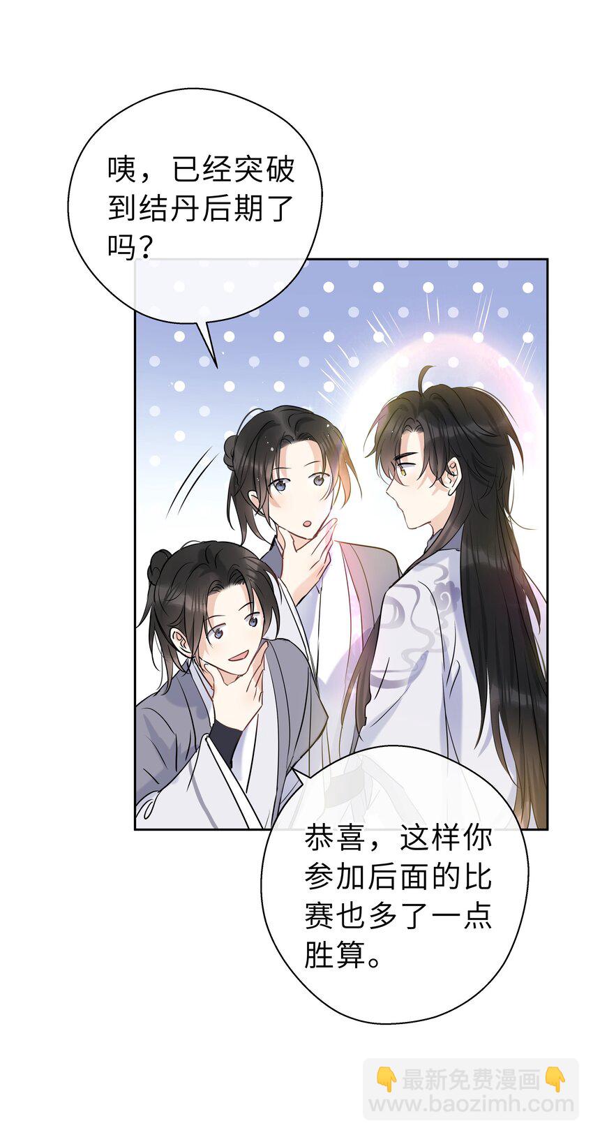 第13话 心疼他(1/2)-第14话