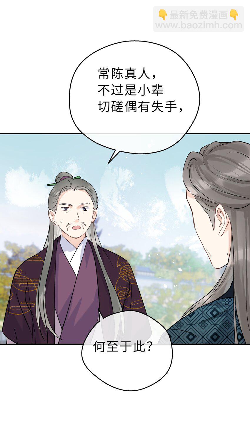 第15话 突变(1/2)-第16话