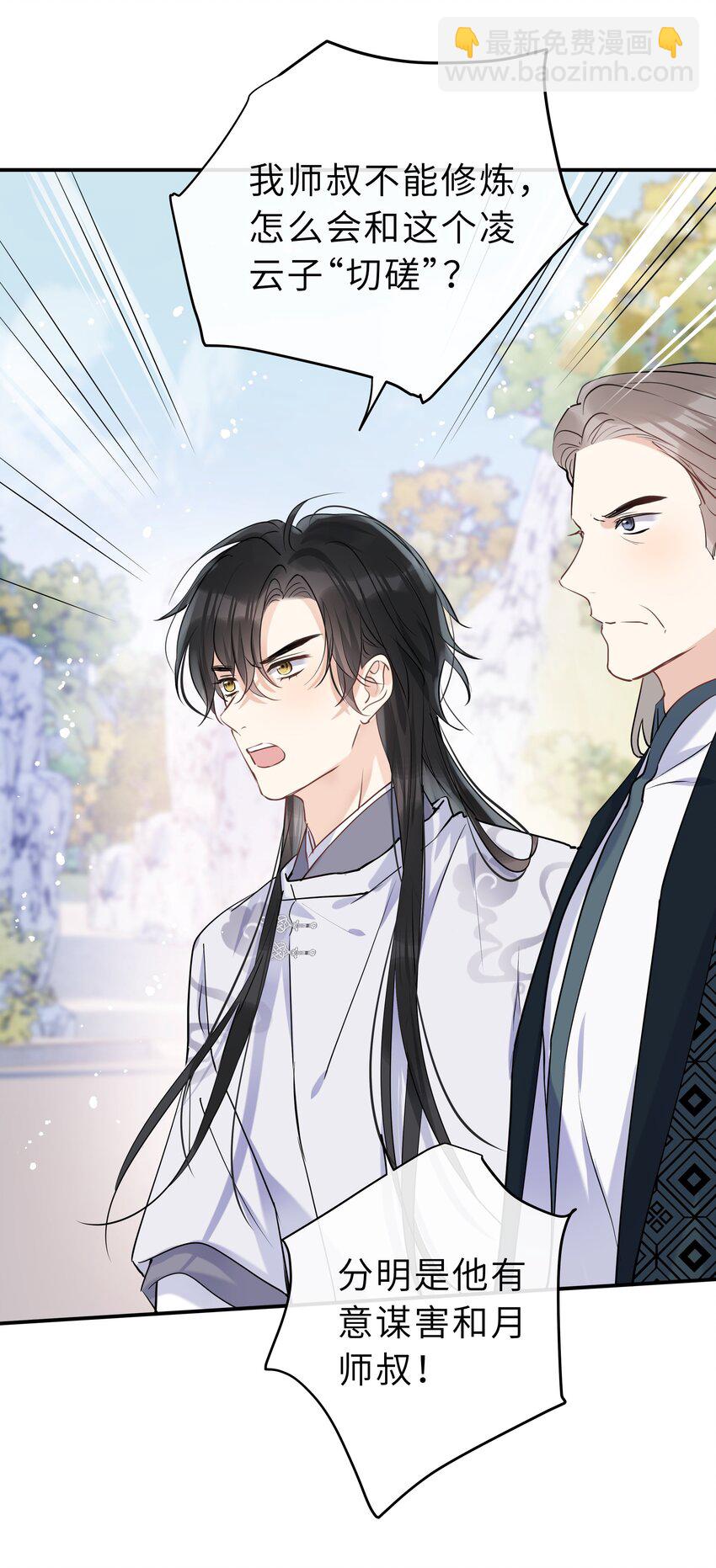 第15话 突变(1/2)-第16话