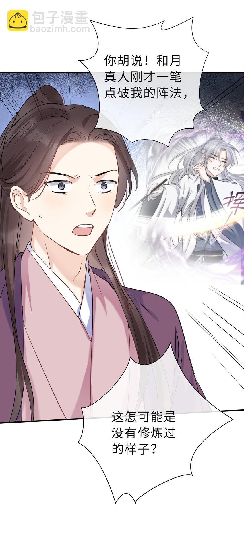 第15话 突变(1/2)-第16话