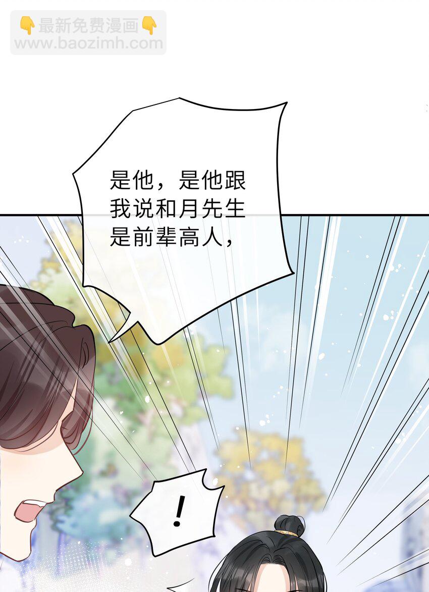 第15话 突变(1/2)-第16话