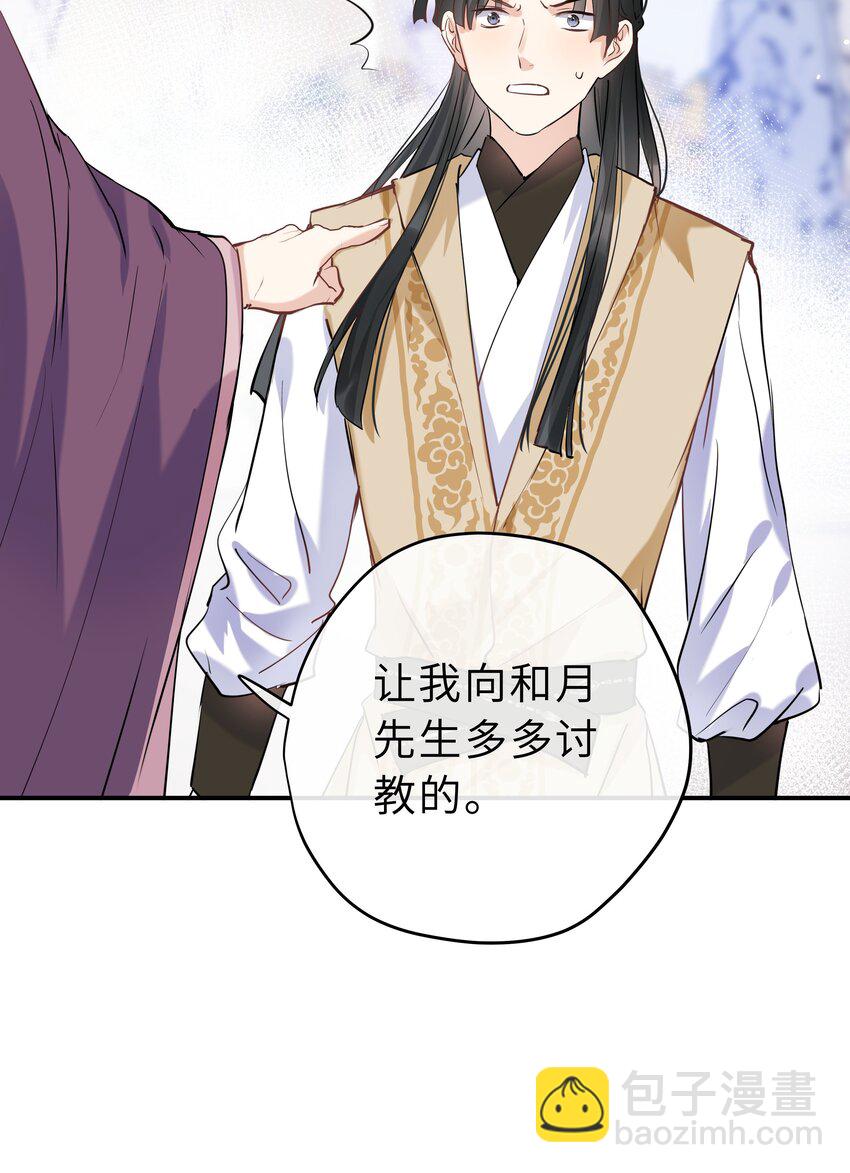 第15话 突变(1/2)-第16话