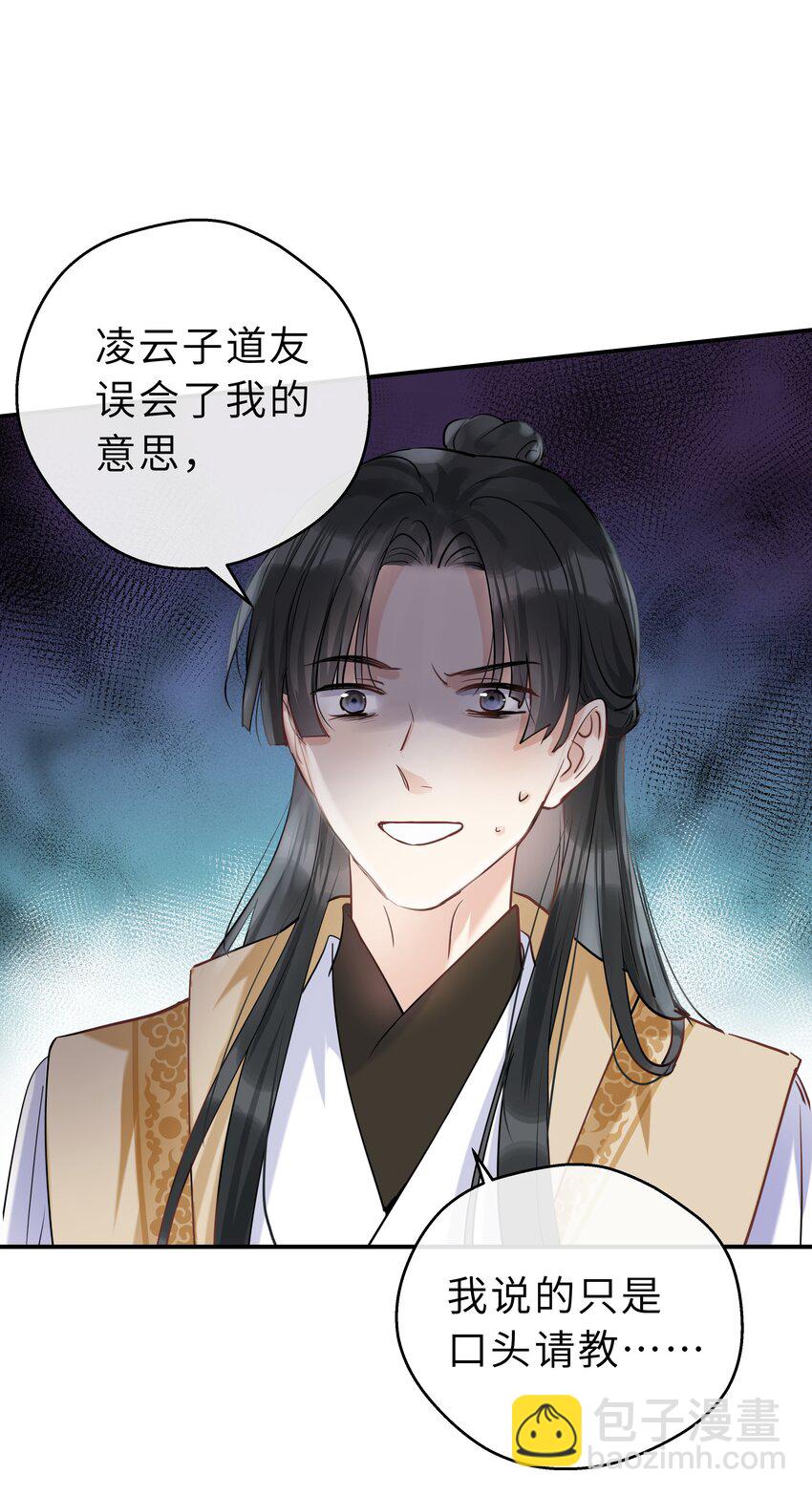 第15话 突变(1/2)-第16话