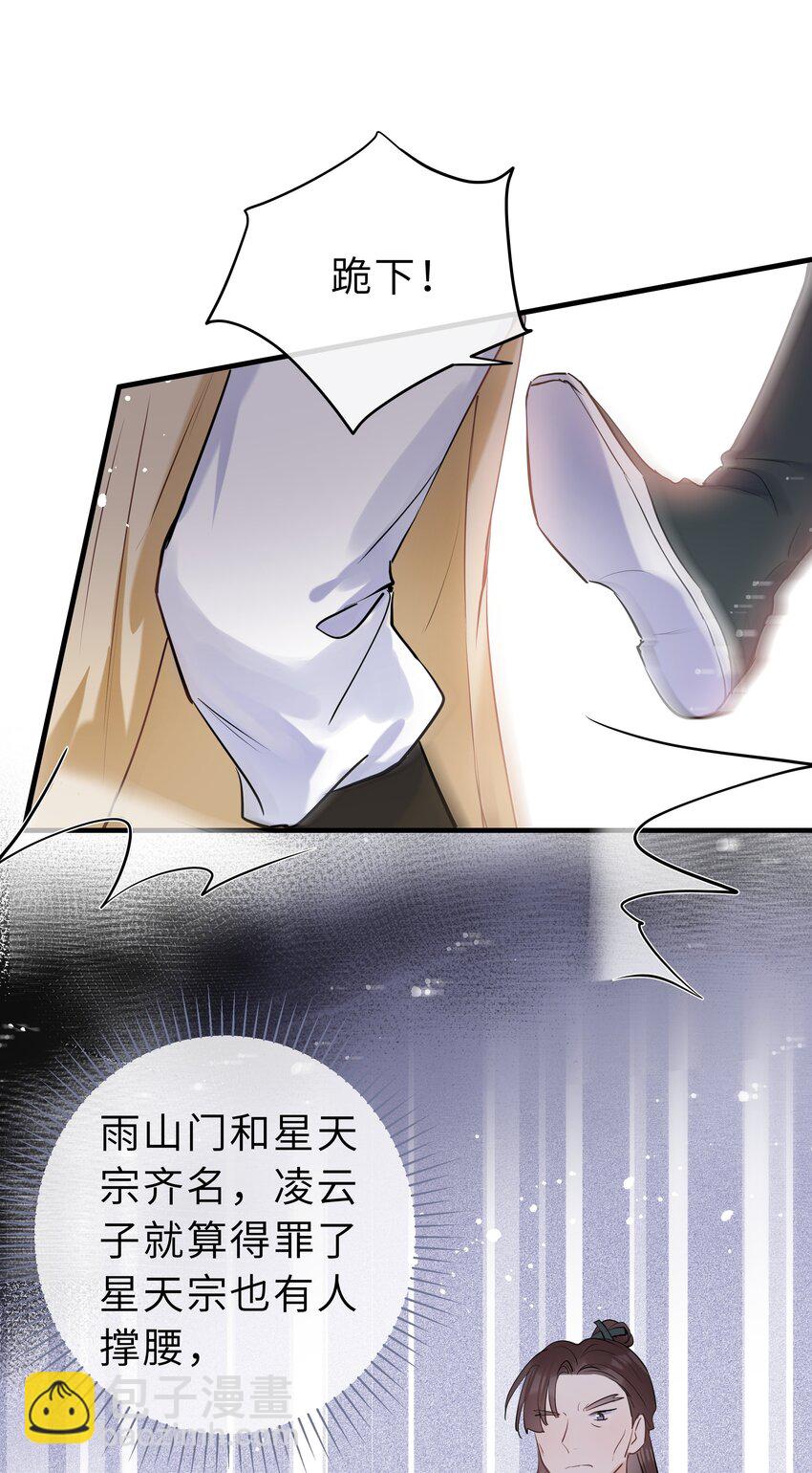 第15话 突变(1/2)-第16话