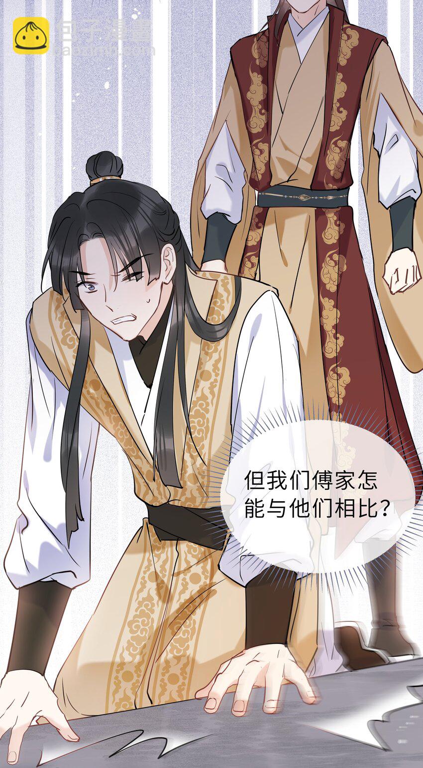 第15话 突变(1/2)-第16话