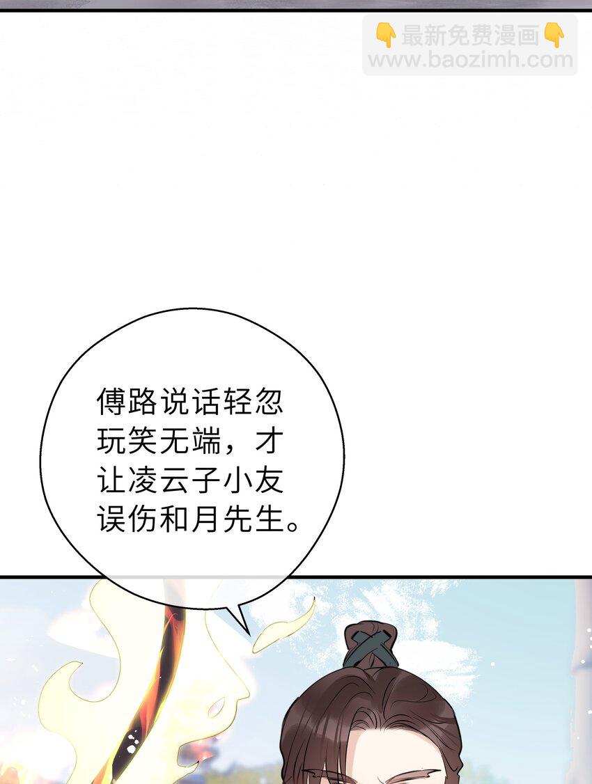 第15话 突变(1/2)-第16话