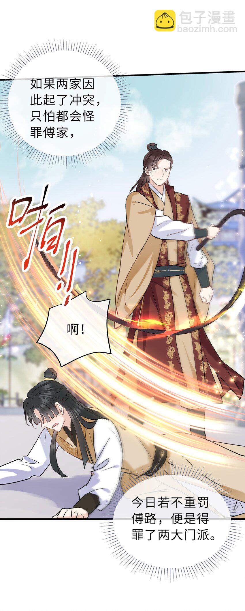 第15话 突变(1/2)-第16话