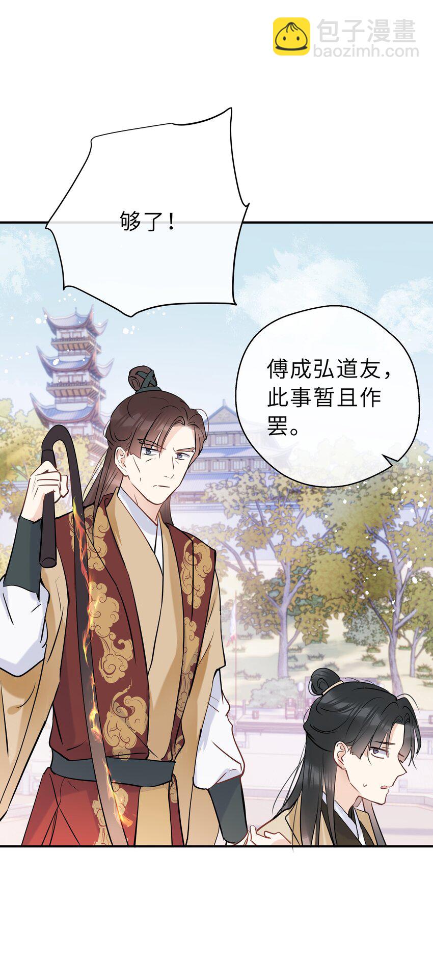 第15话 突变(1/2)-第16话